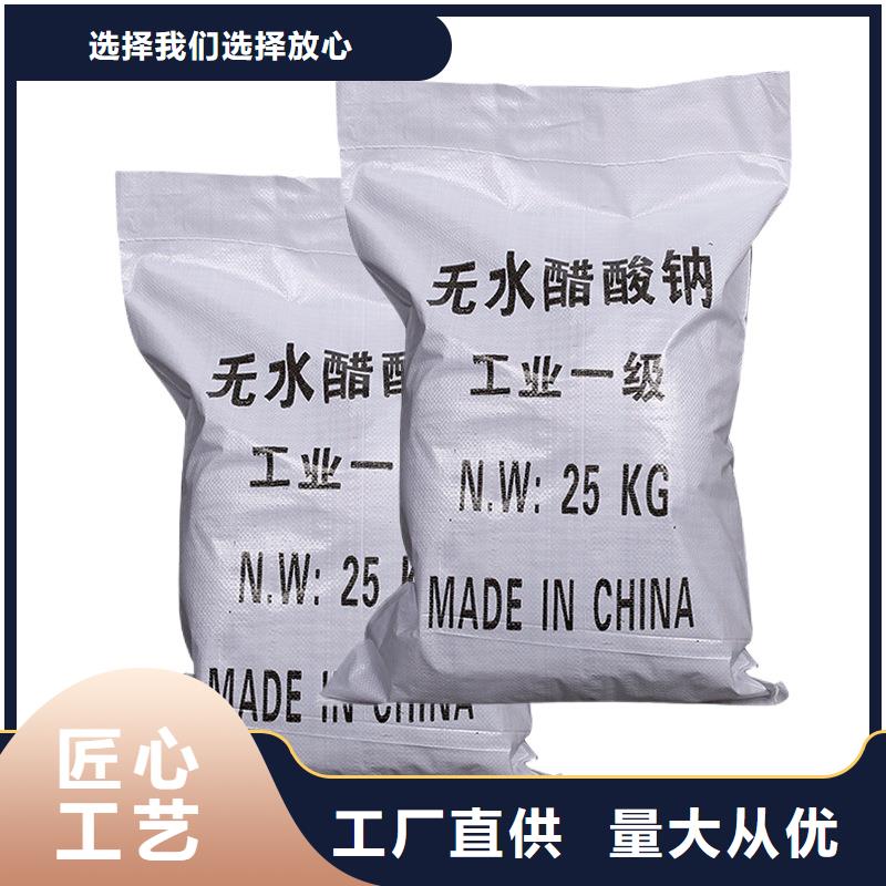 工業乙酸鈉廠家