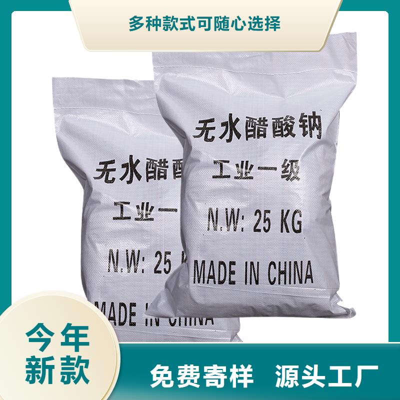 三水醋酸鈉