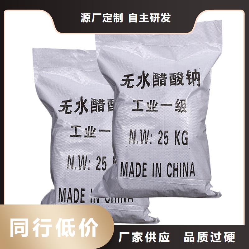三水乙酸钠自治区供应