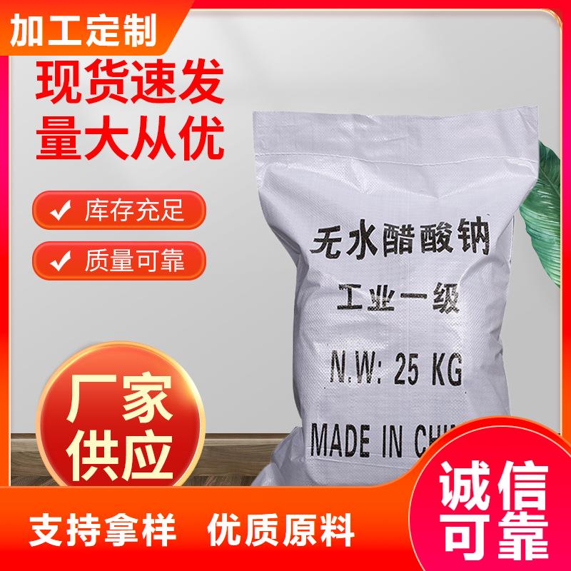 乙酸钠液体供应