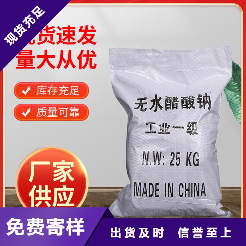 三水乙酸鈉供應