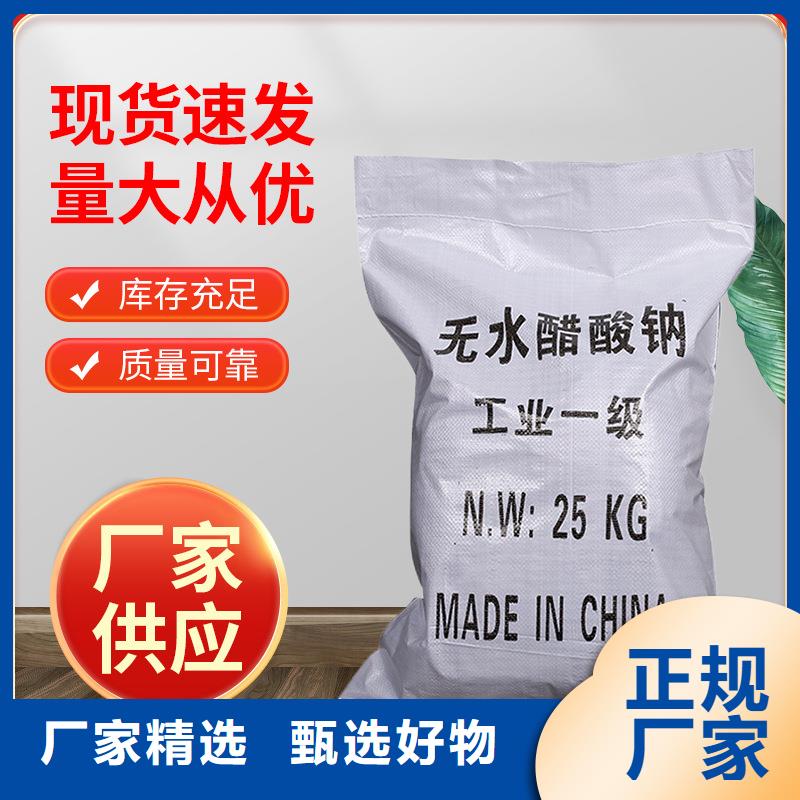 醋酸鈉廠家