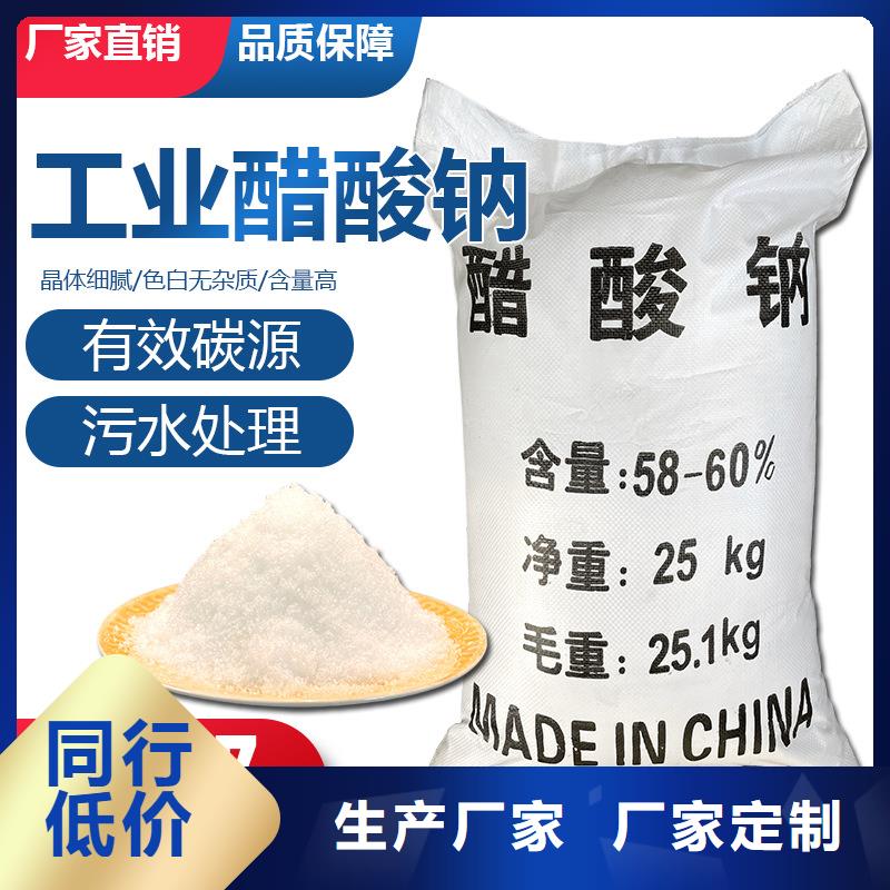 乙酸鈉液體制造