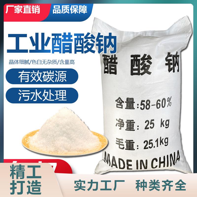 乙酸鈉結晶醋酸鈉
