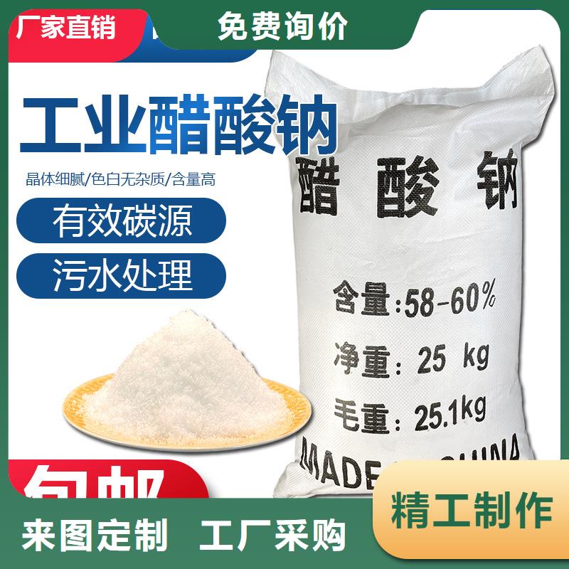 結晶乙酸鈉