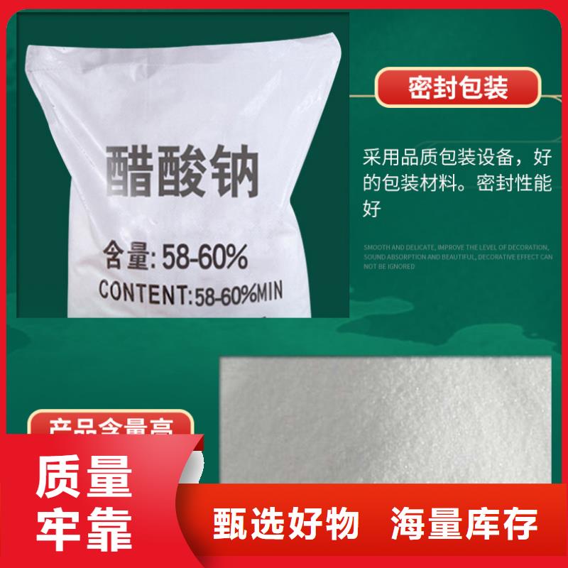 三水醋酸鈉自治區(qū)液體醋酸鈉