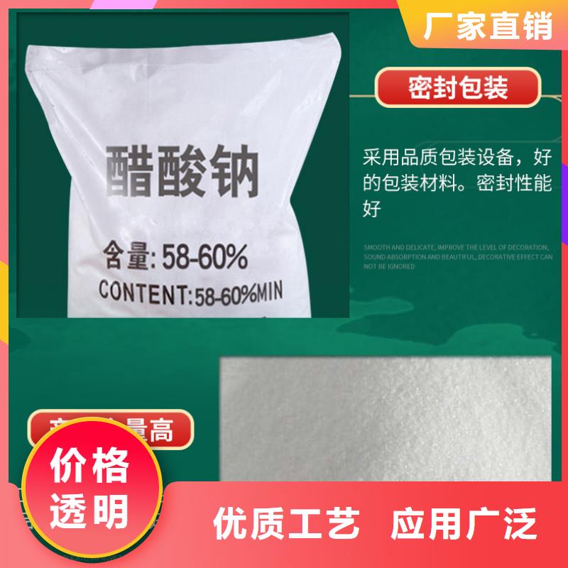 三水醋酸鈉液體