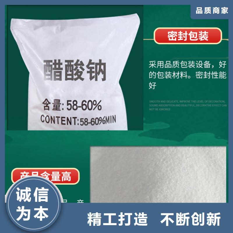 液体乙酸钠厂家