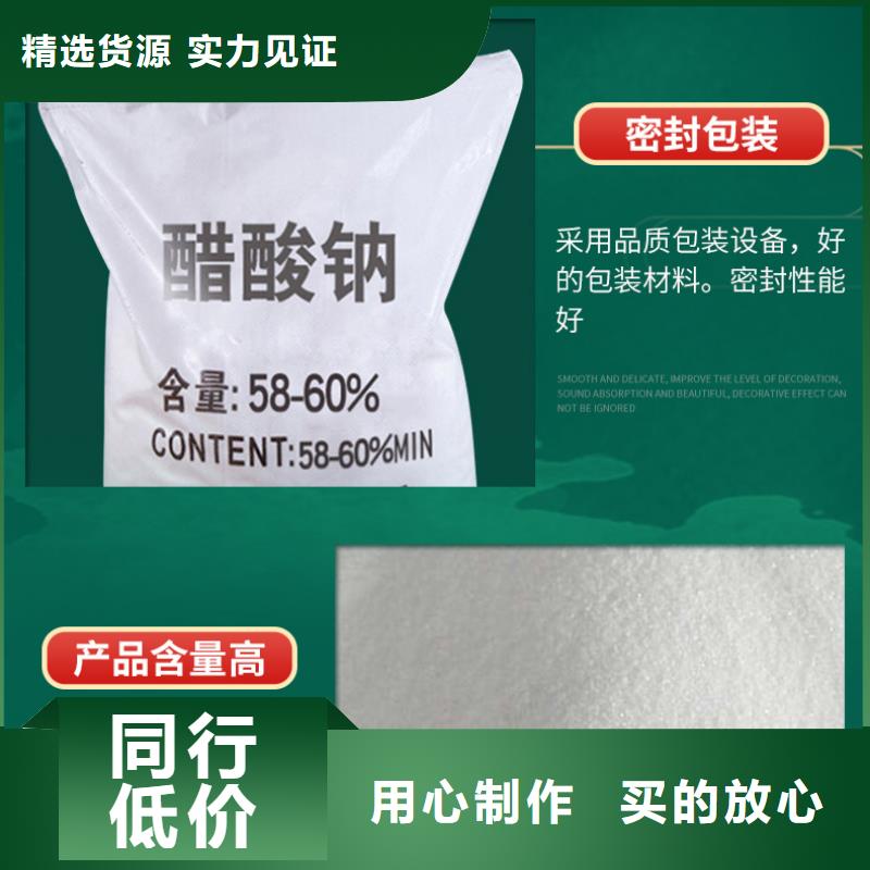 三水乙酸鈉供應