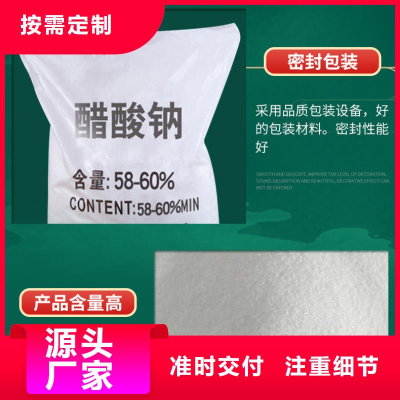 液體醋酸鈉品牌