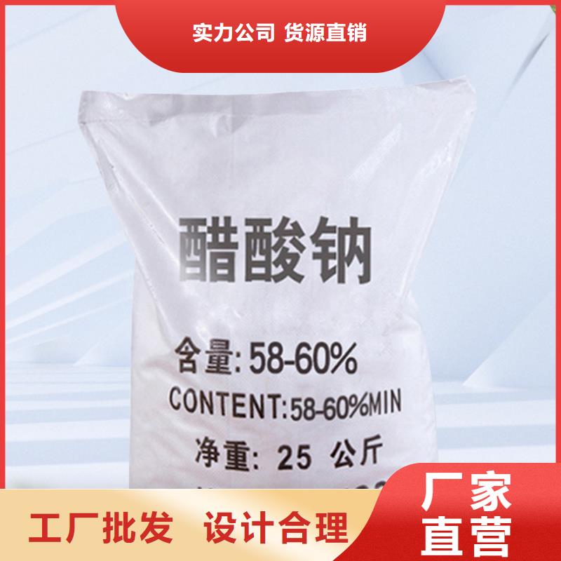 碳源乙酸鈉渠道