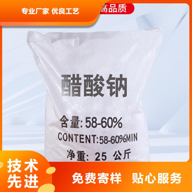 乙酸钠液体便宜