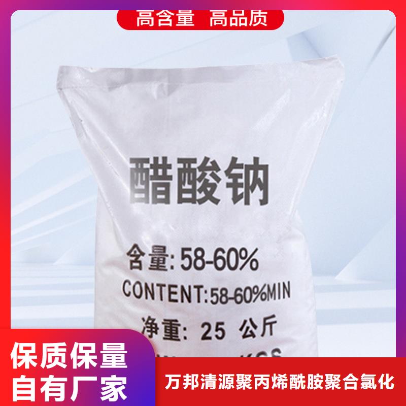 三水醋酸鈉自治區液體醋酸鈉