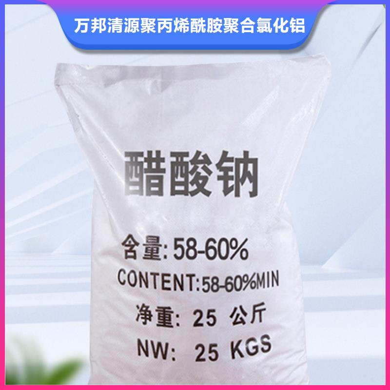 液體醋酸鈉實(shí)體