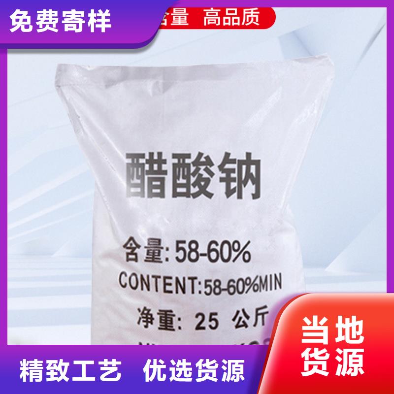 三水合醋酸鈉廠家