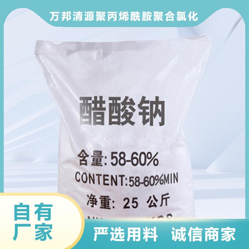 污水處理醋酸鈉資源