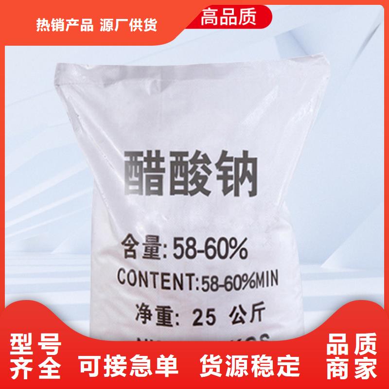 液體乙酸鈉大量現貨