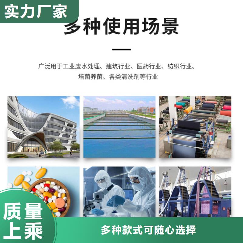 醋酸鈉液體