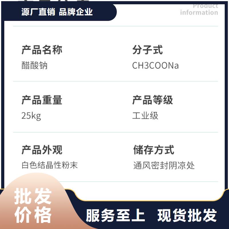 乙酸鈉液體銷售