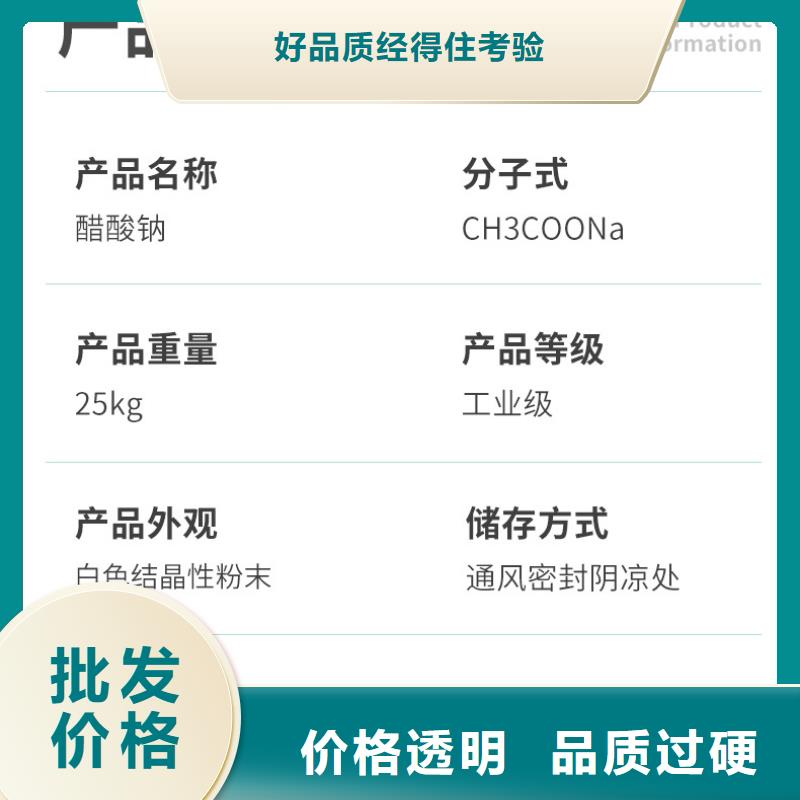 三水醋酸鈉資源