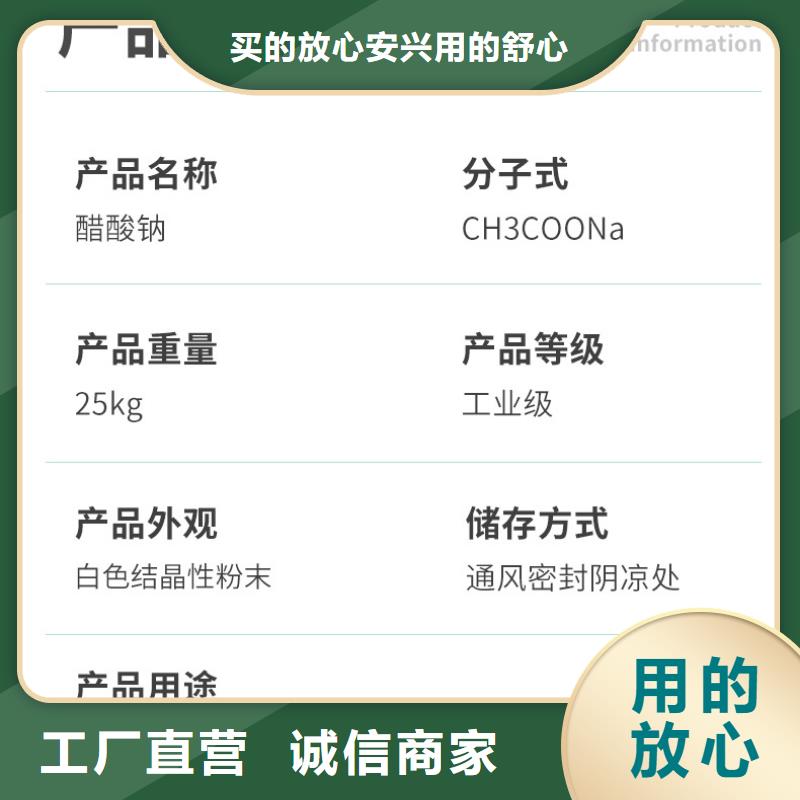 醋酸鈉廠家