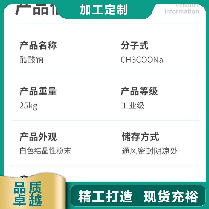 结晶乙酸钠报价