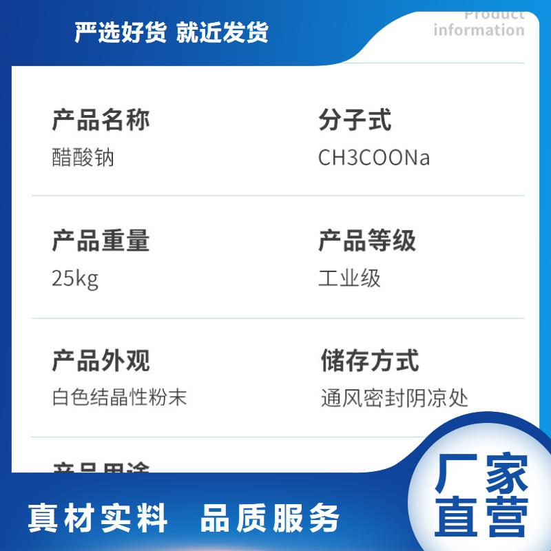 海南省陵水縣醋酸鈉渠道