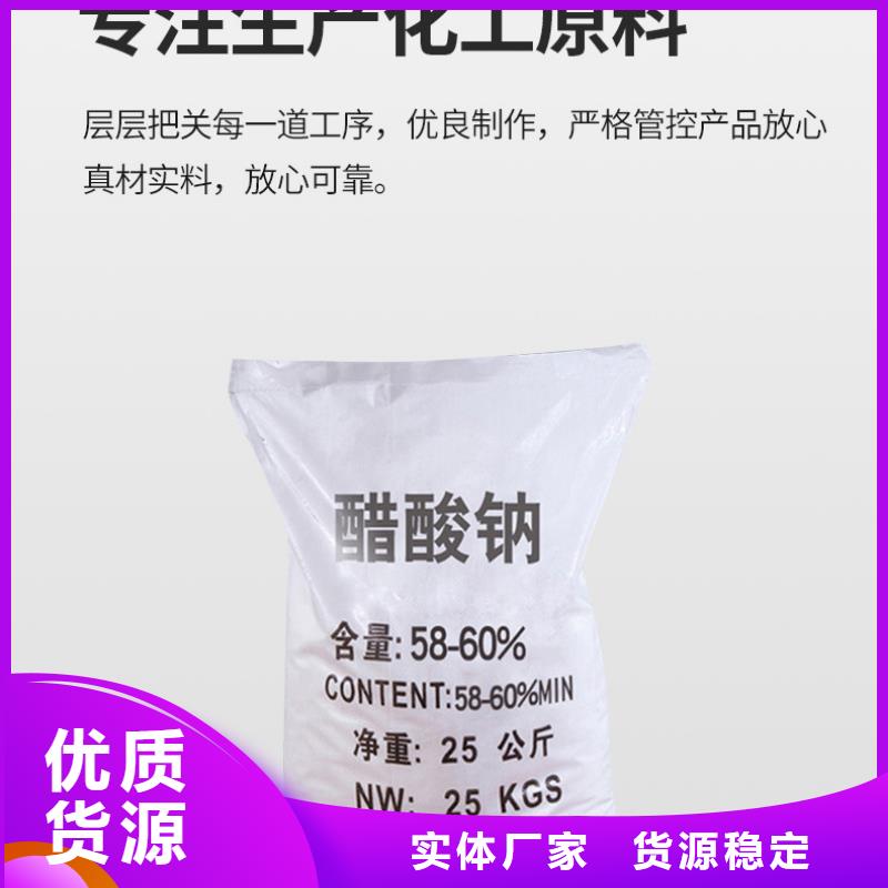 醋酸鈉液體廠家