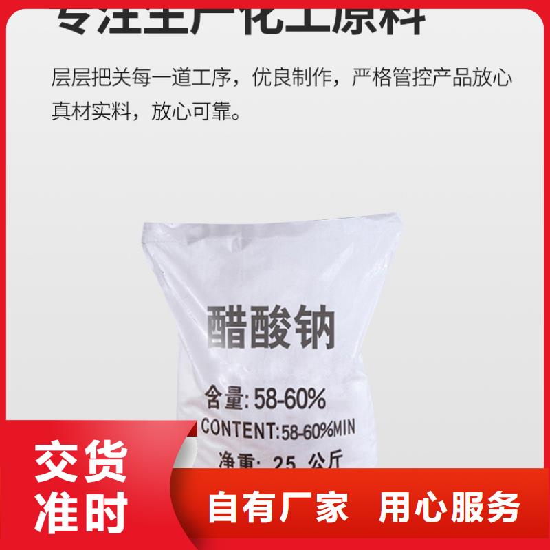 三水乙酸鈉自治區(qū)供應(yīng)
