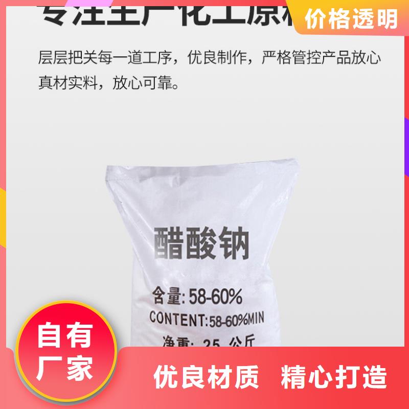 液體乙酸鈉實惠