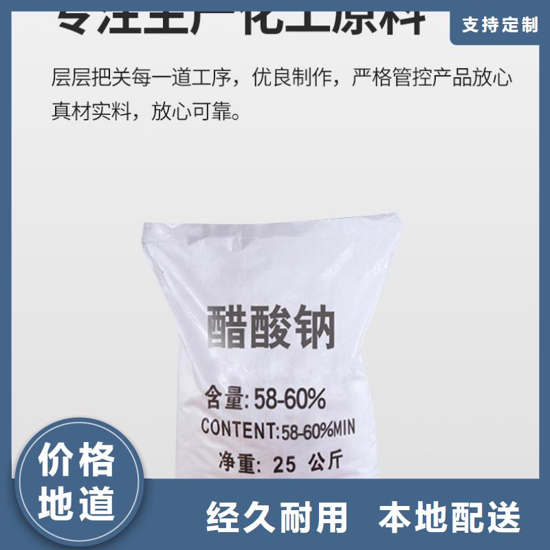 乙酸鈉碳源價格