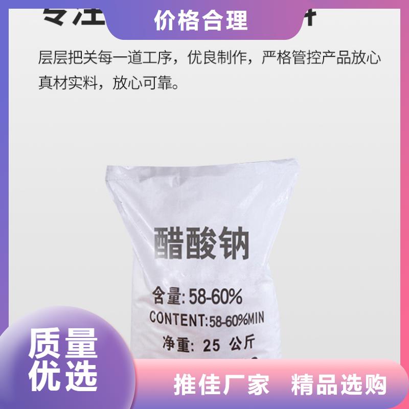醋酸鈉液體廠家