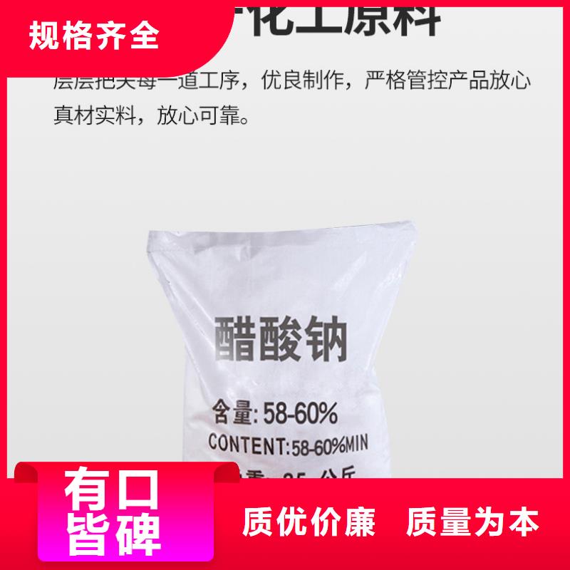 醋酸鈉咨詢