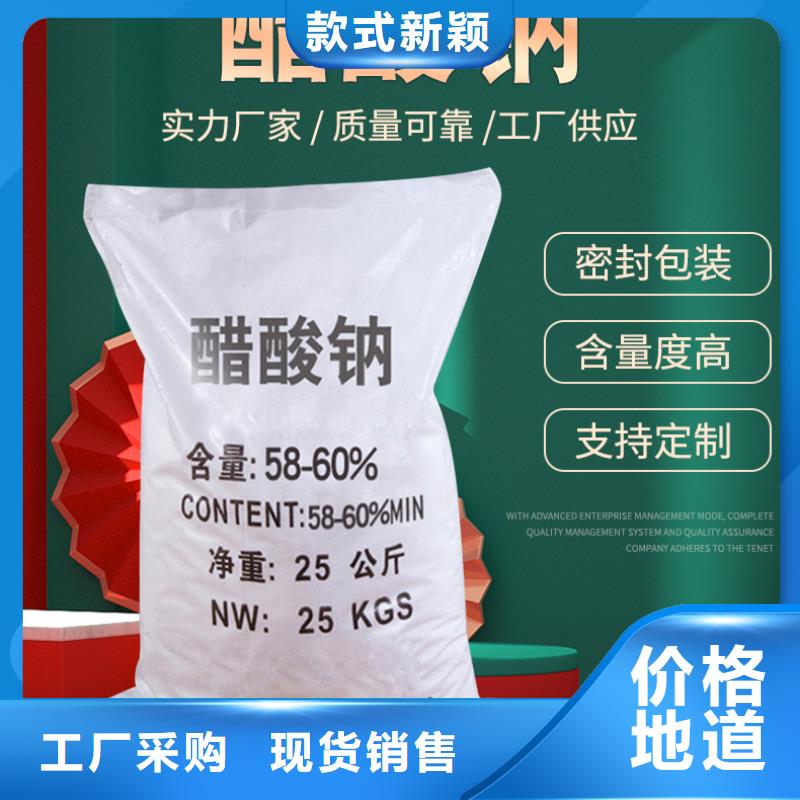 醋酸鈉醋酸鈉
