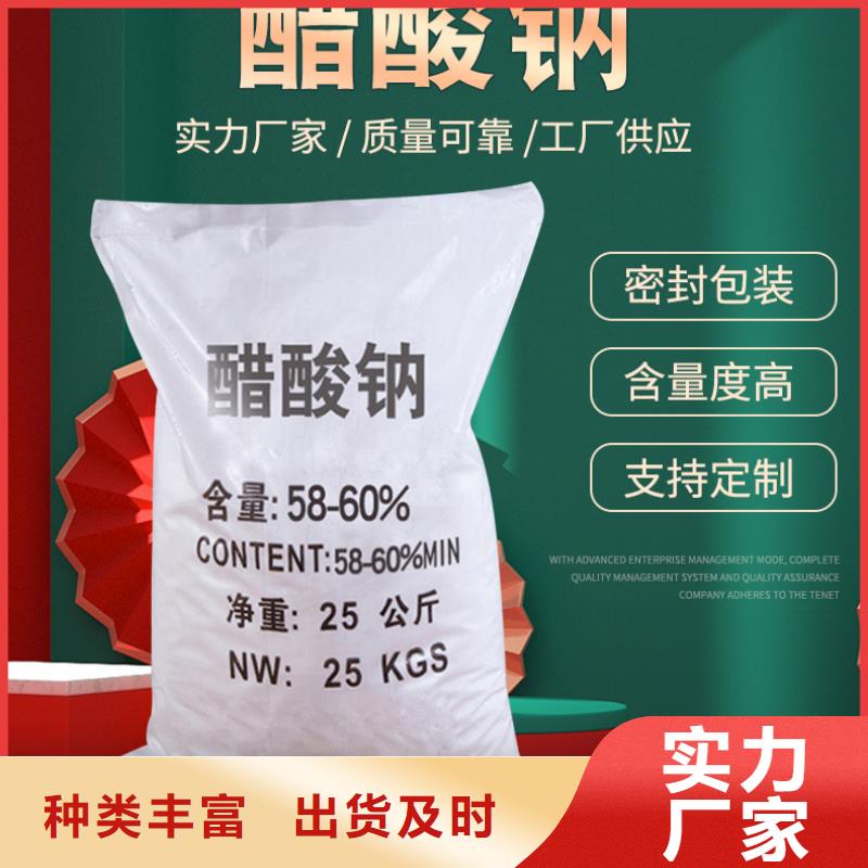 三水醋酸鈉價格