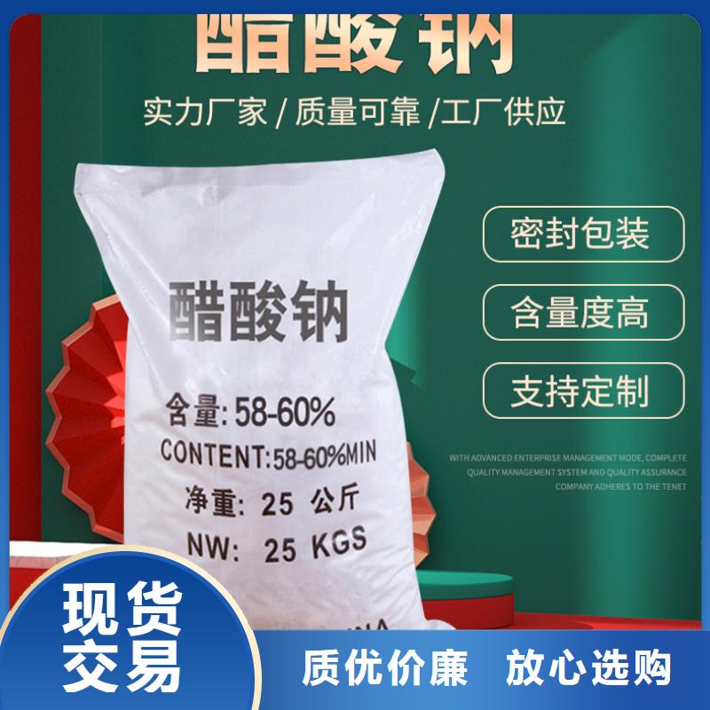 結晶乙酸鈉維吾爾自治區廠家
