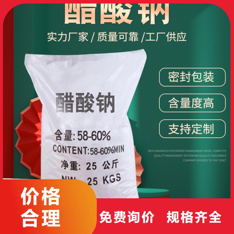 無水乙酸鈉一一乙酸鈉生產(chǎn)廠家