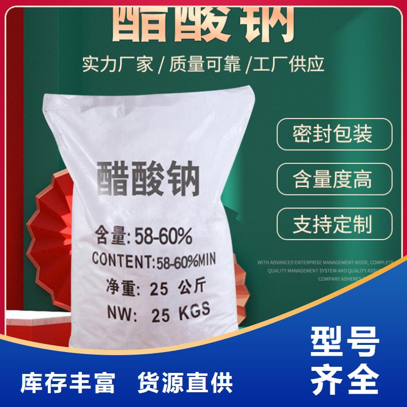 自治区液体乙酸钠资源