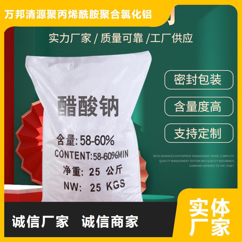 醋酸钠价格