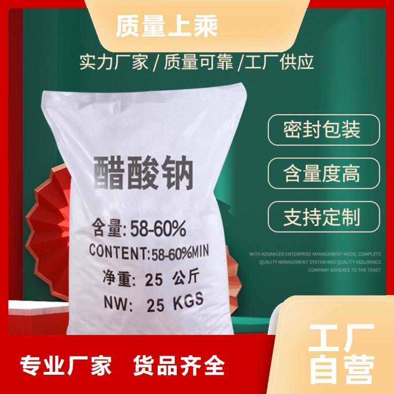 醋酸鈉
