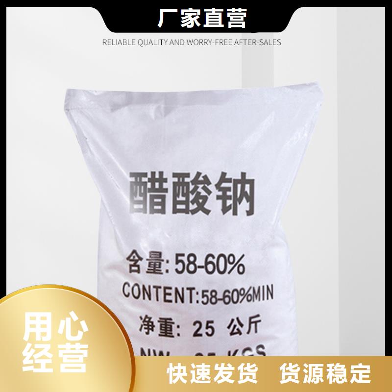 乙酸钠液体