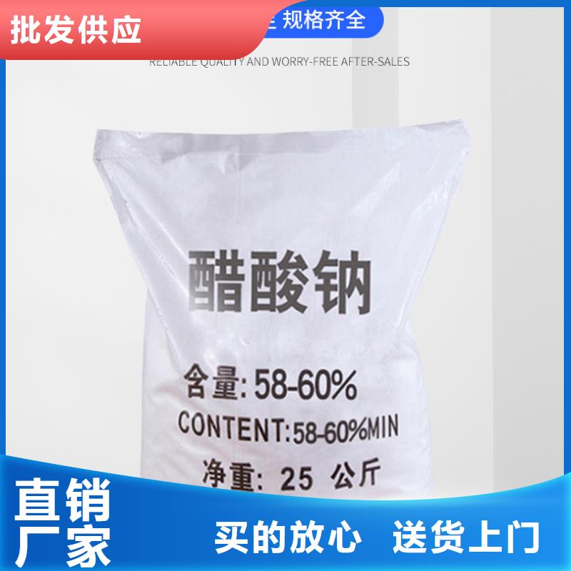 醋酸钠液体