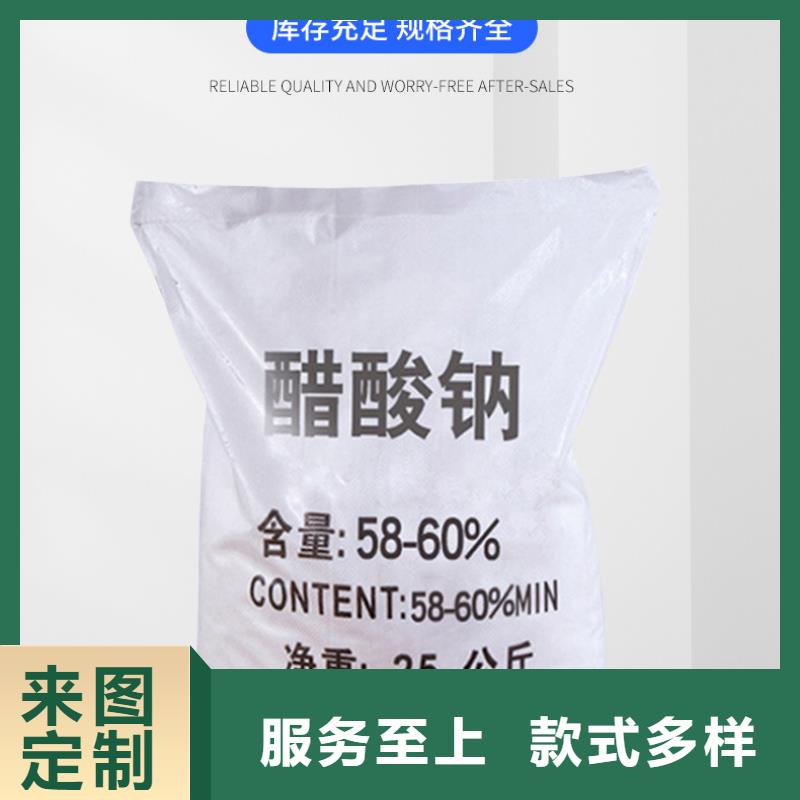 醋酸鈉醋酸鈉