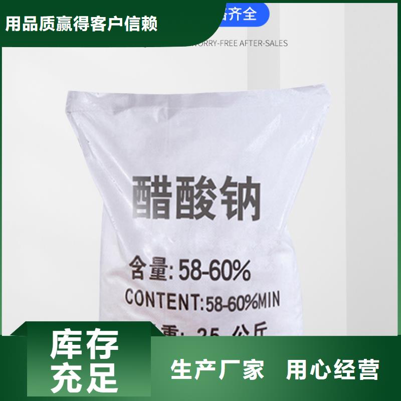 无水乙酸钠