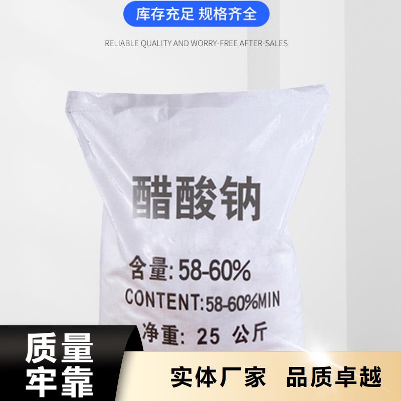 结晶醋酸钠液体醋酸钠
