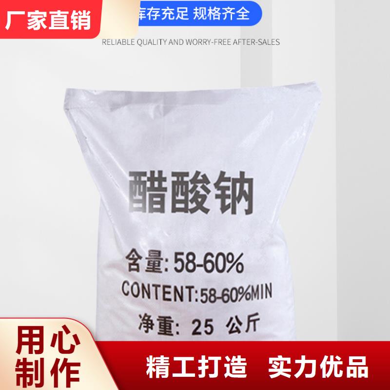 液體乙酸鈉一一醋酸鈉有限公司