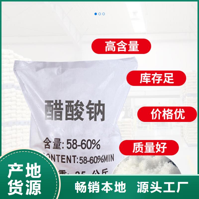 結晶乙酸鈉噸價