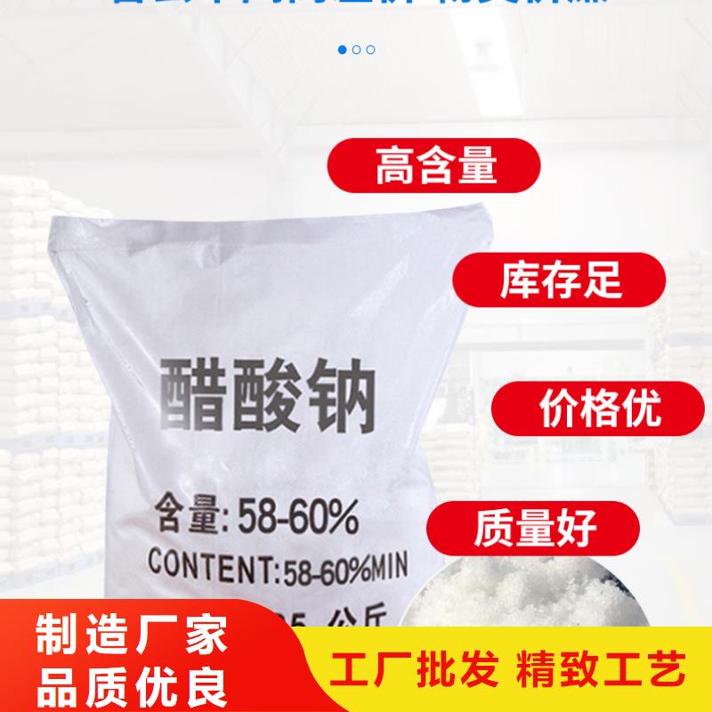 醋酸鈉多少錢