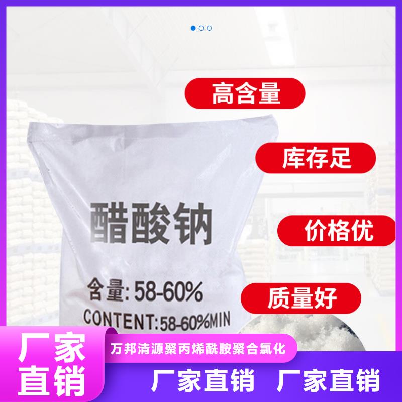 三水醋酸鈉渠道