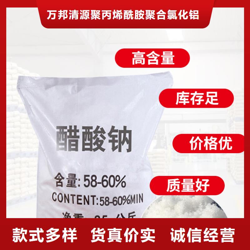 三水醋酸鈉銷售